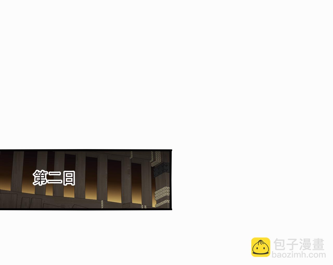 🍻风起苍岚 第2季306话 不是师父1 第22页
