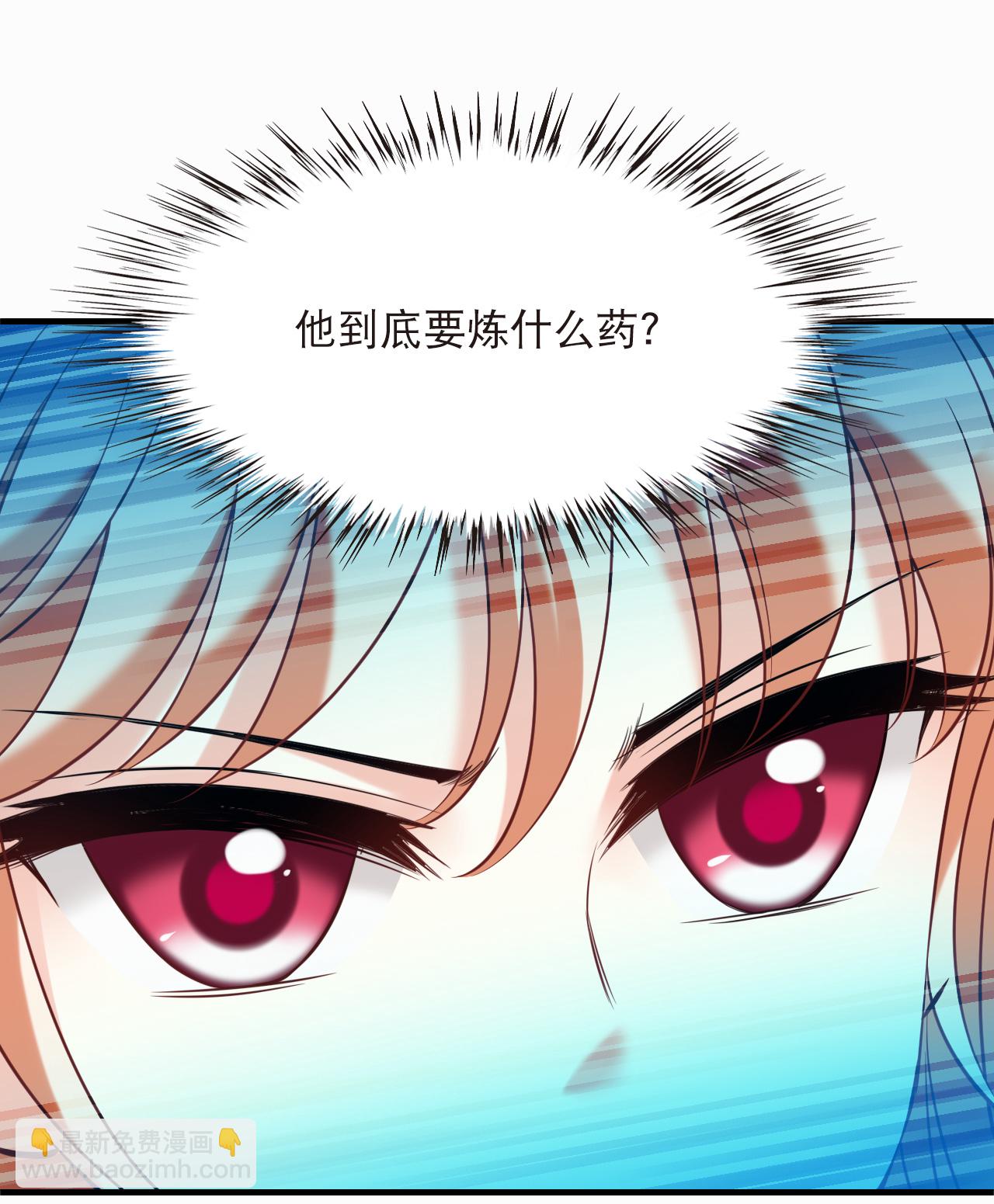 🍻风起苍岚 第2季308话 不是师父3 第8页