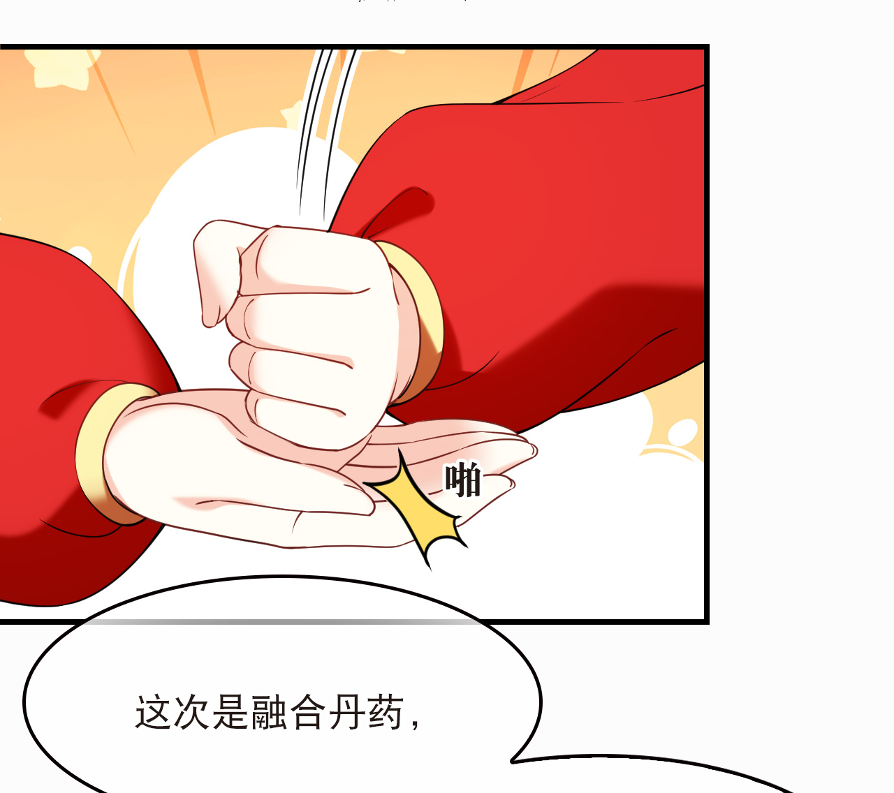 🍻风起苍岚 第2季310话 身份疑云2 第7页