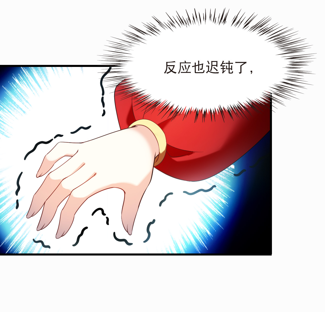 🍻风起苍岚 第2季312话 拼了！1 第13页