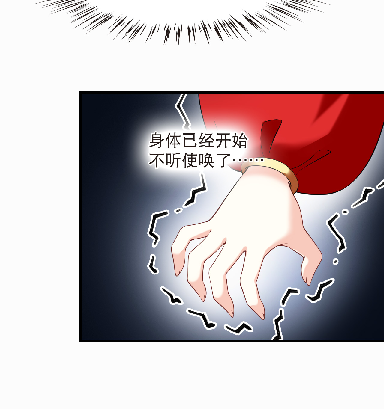 🍻风起苍岚 第2季312话 拼了！1 第21页