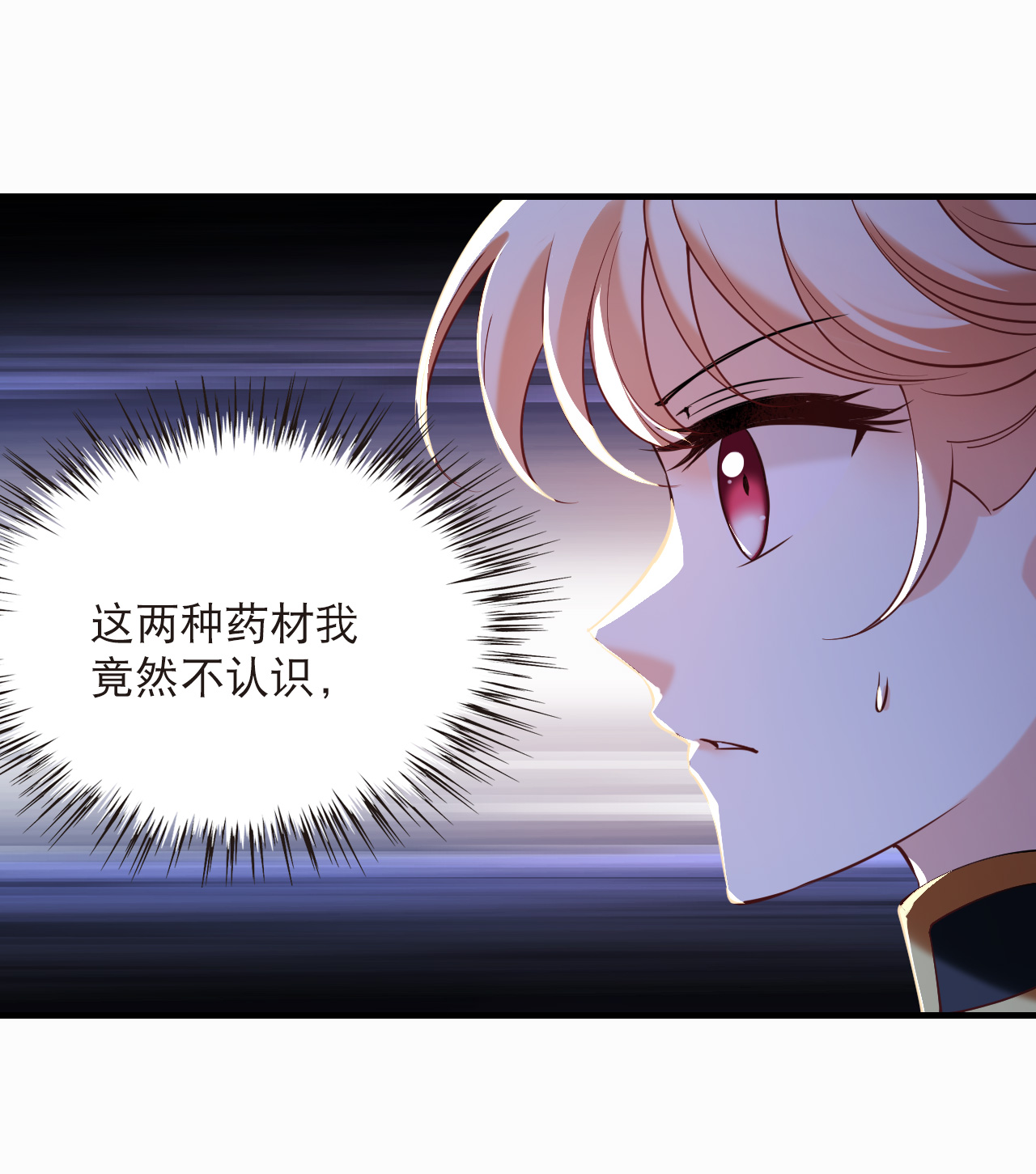 🍻风起苍岚 第2季312话 拼了！1 第8页
