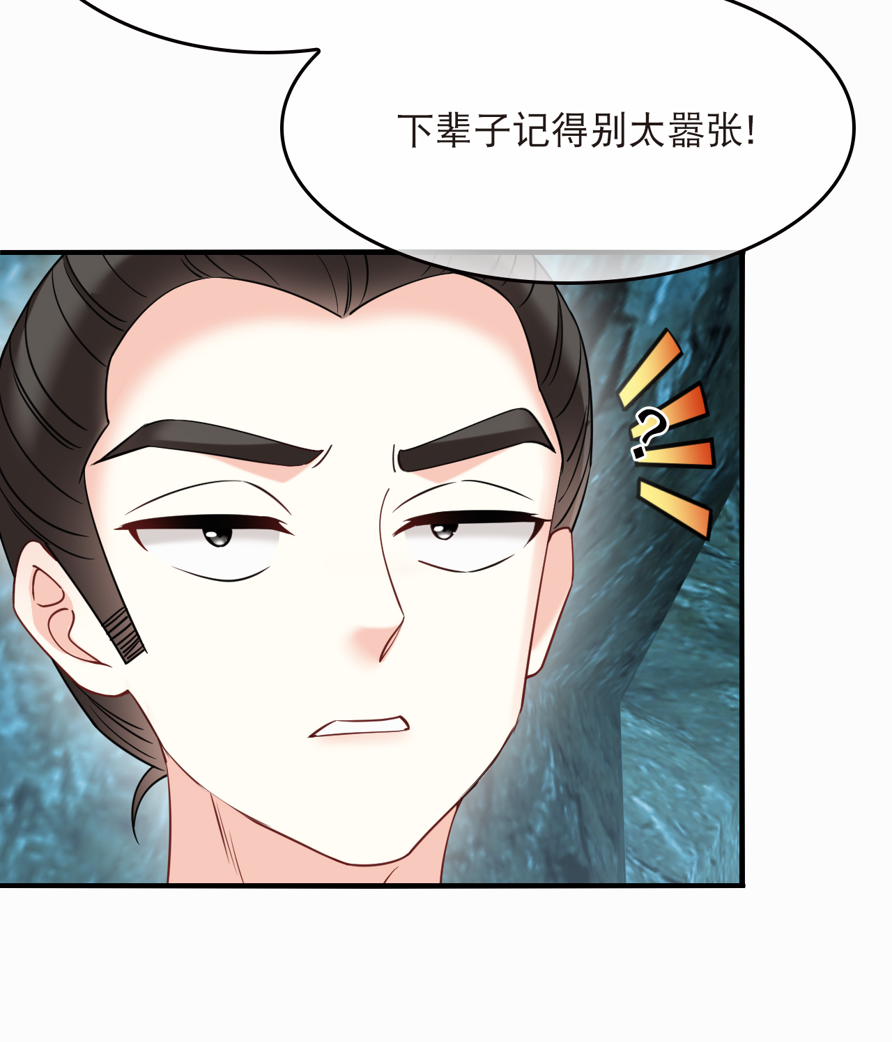 🍻风起苍岚 第2季314话 拼了！3 第22页
