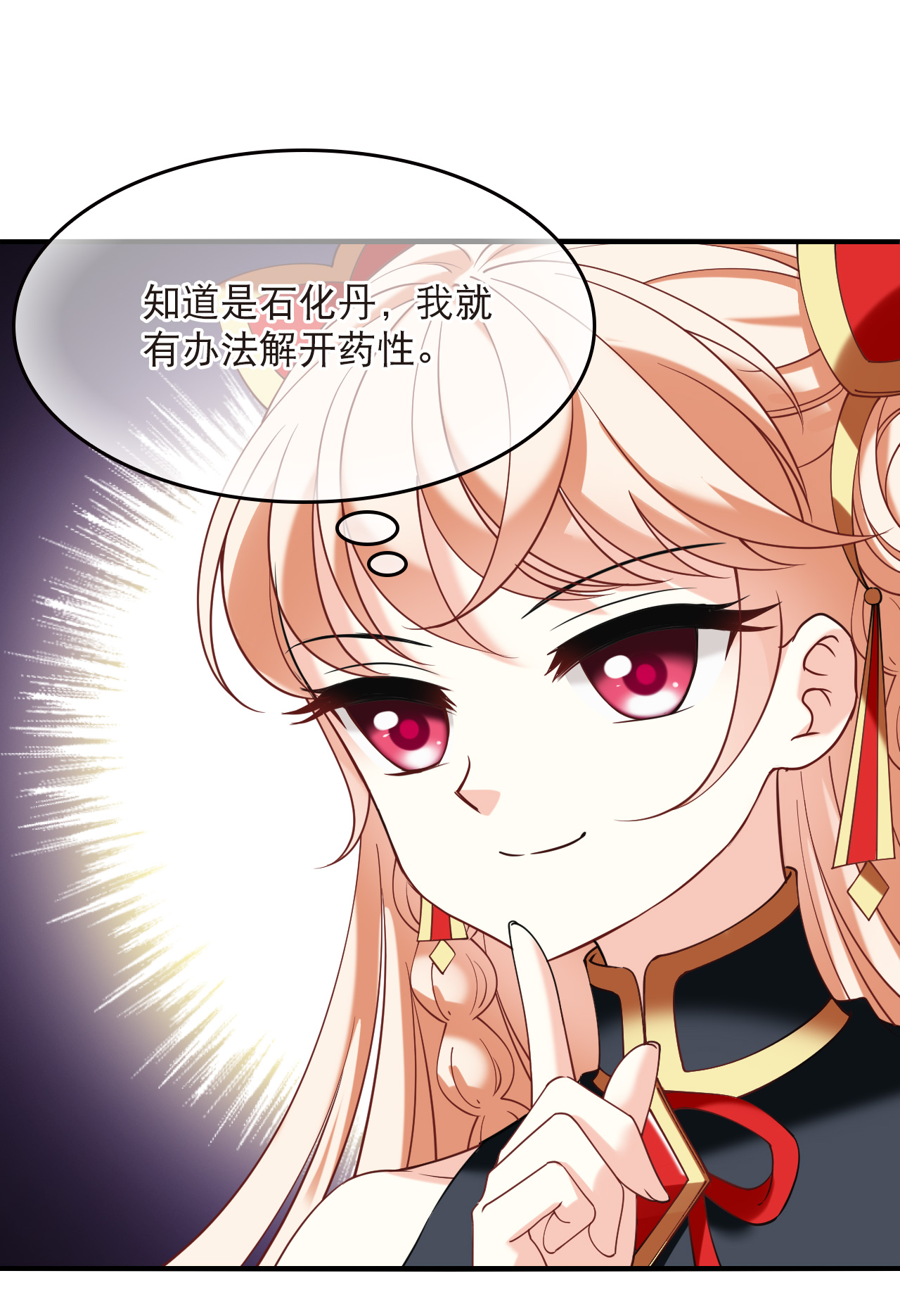 🍻风起苍岚 第2季314话 拼了！3 第5页