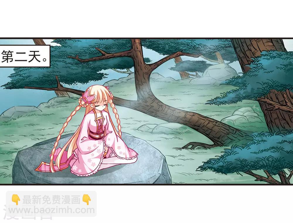 🍻风起苍岚 第77话 灵茶樨眉2 第12页