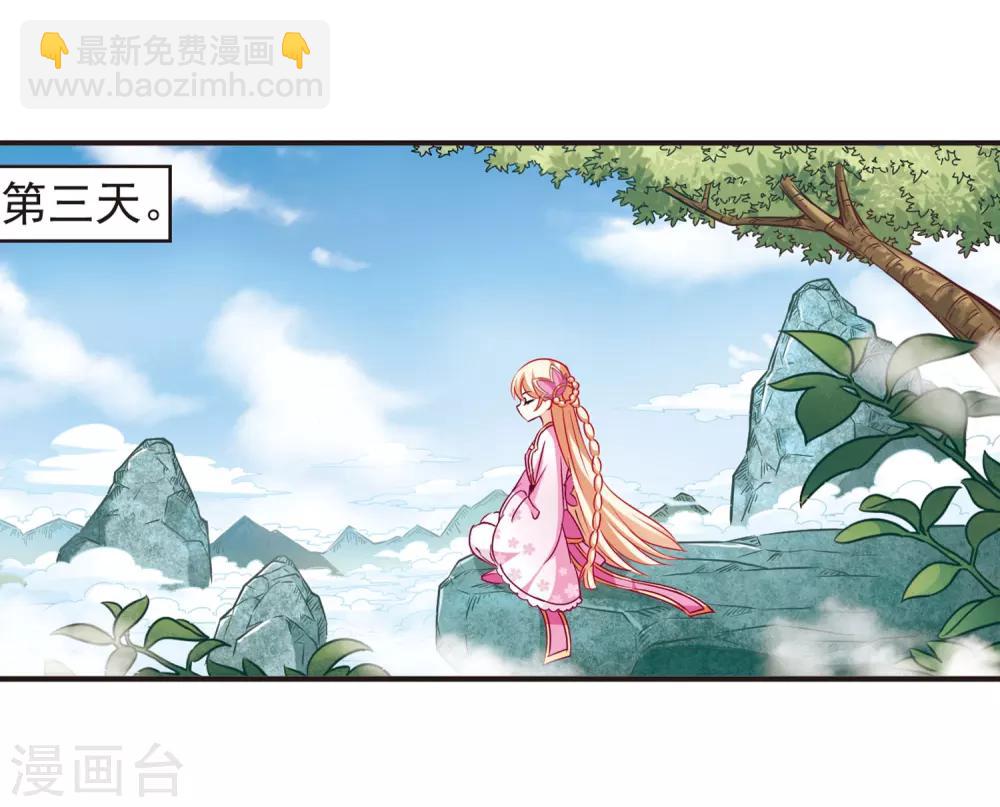 🍻风起苍岚 第77话 灵茶樨眉2 第13页