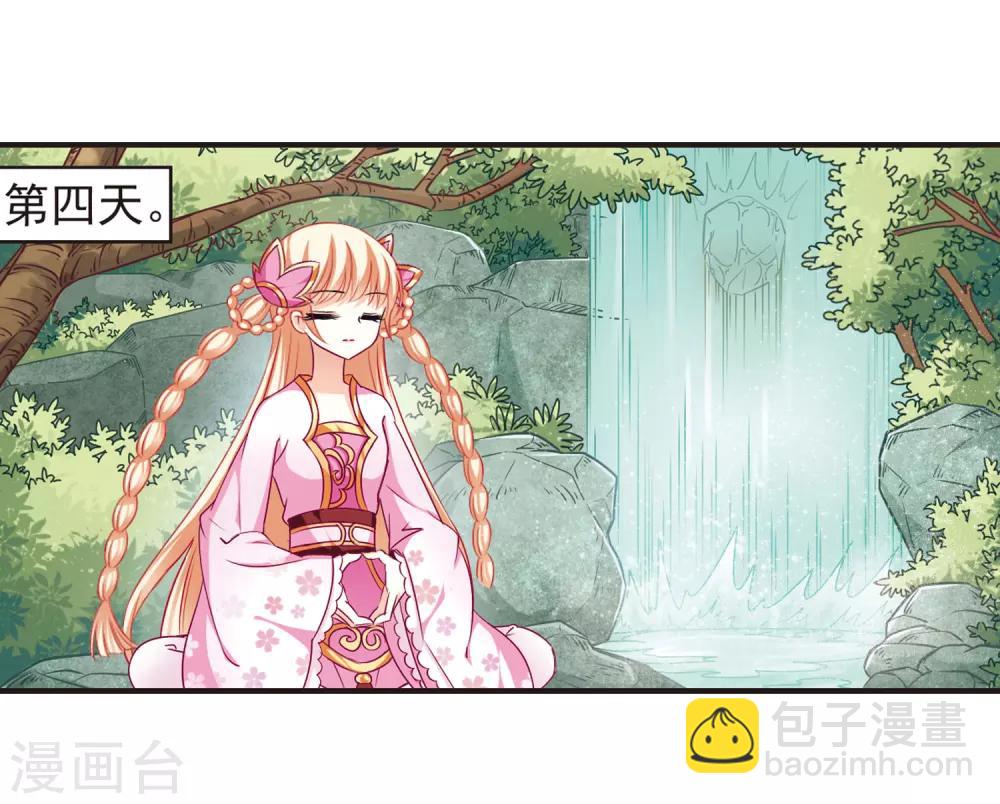 🍻风起苍岚 第77话 灵茶樨眉2 第14页