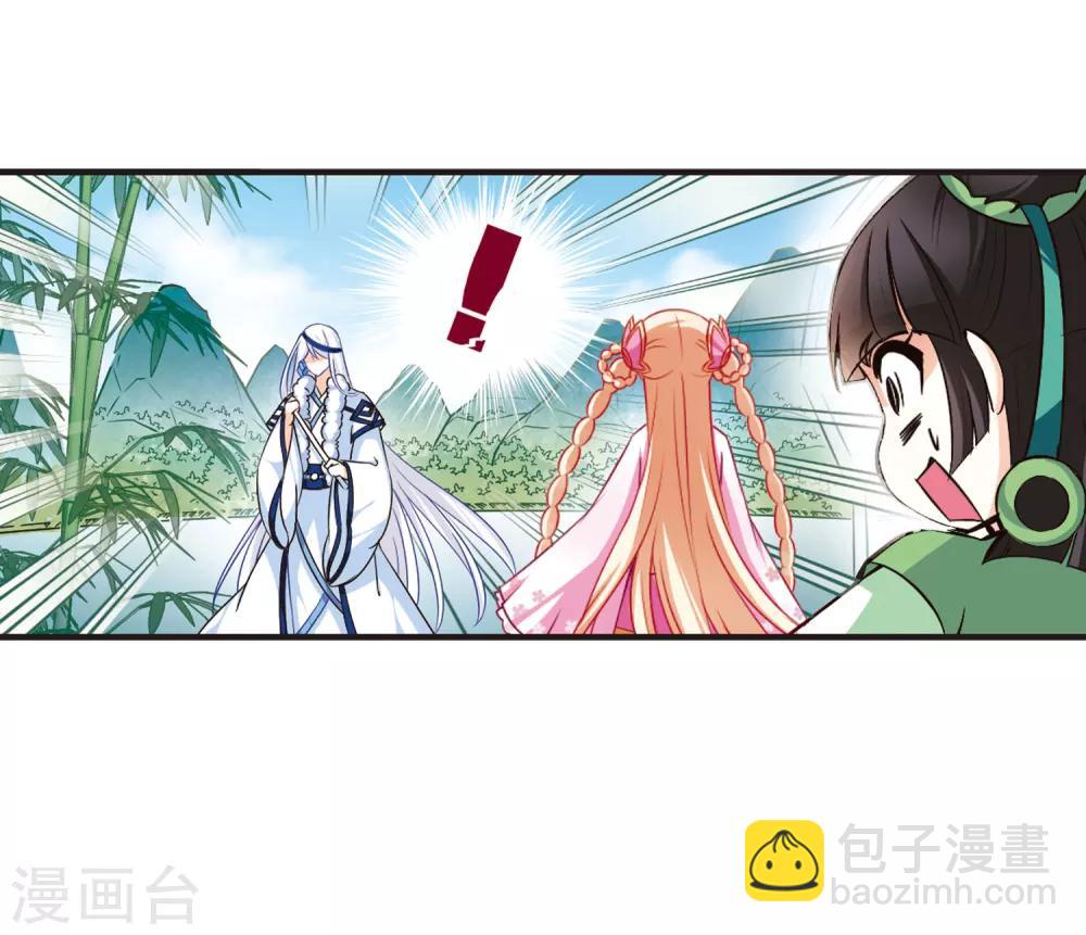 🍻风起苍岚 第77话 灵茶樨眉2 第29页