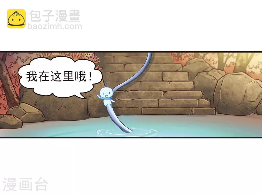 🍻风起苍岚 第77话 灵茶樨眉2 第6页
