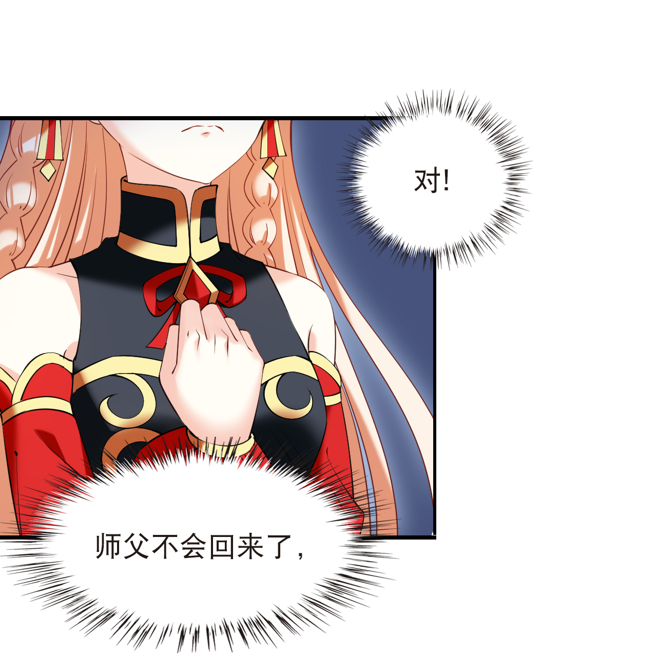 🍻风起苍岚 第2季318话 不破不立1 第16页