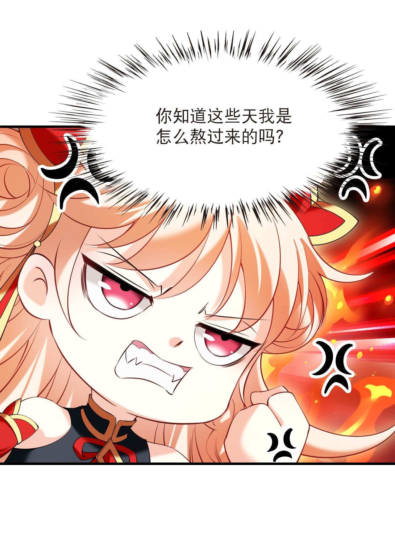 🍻风起苍岚 第2季318话 不破不立1 第21页
