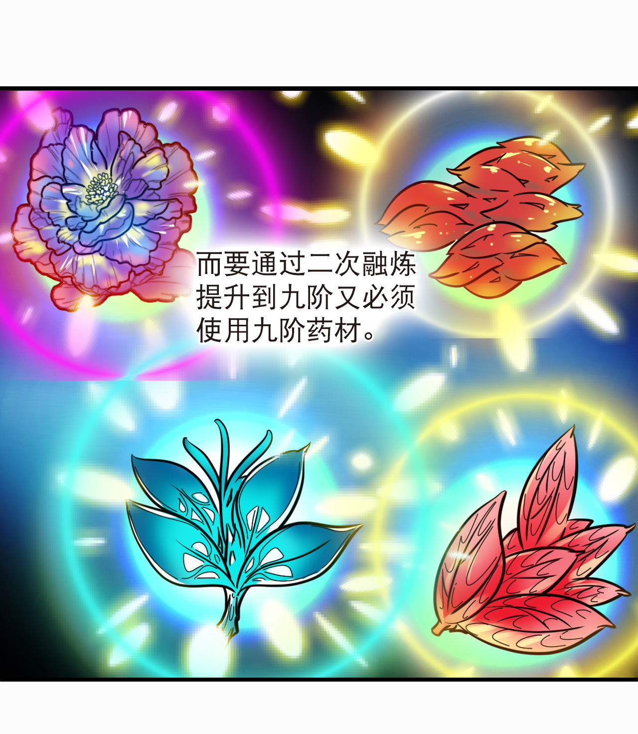 🍻风起苍岚 第2季320话 不破不立3 第6页