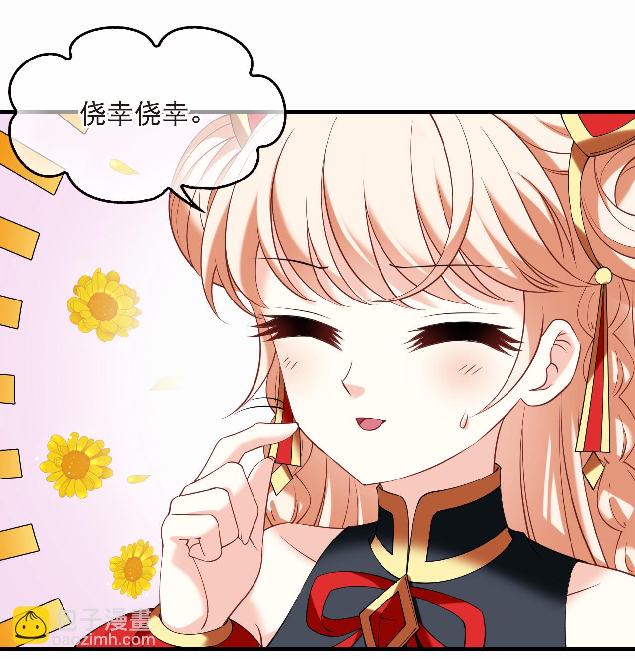 🍻风起苍岚 第2季322话 过关2 第11页