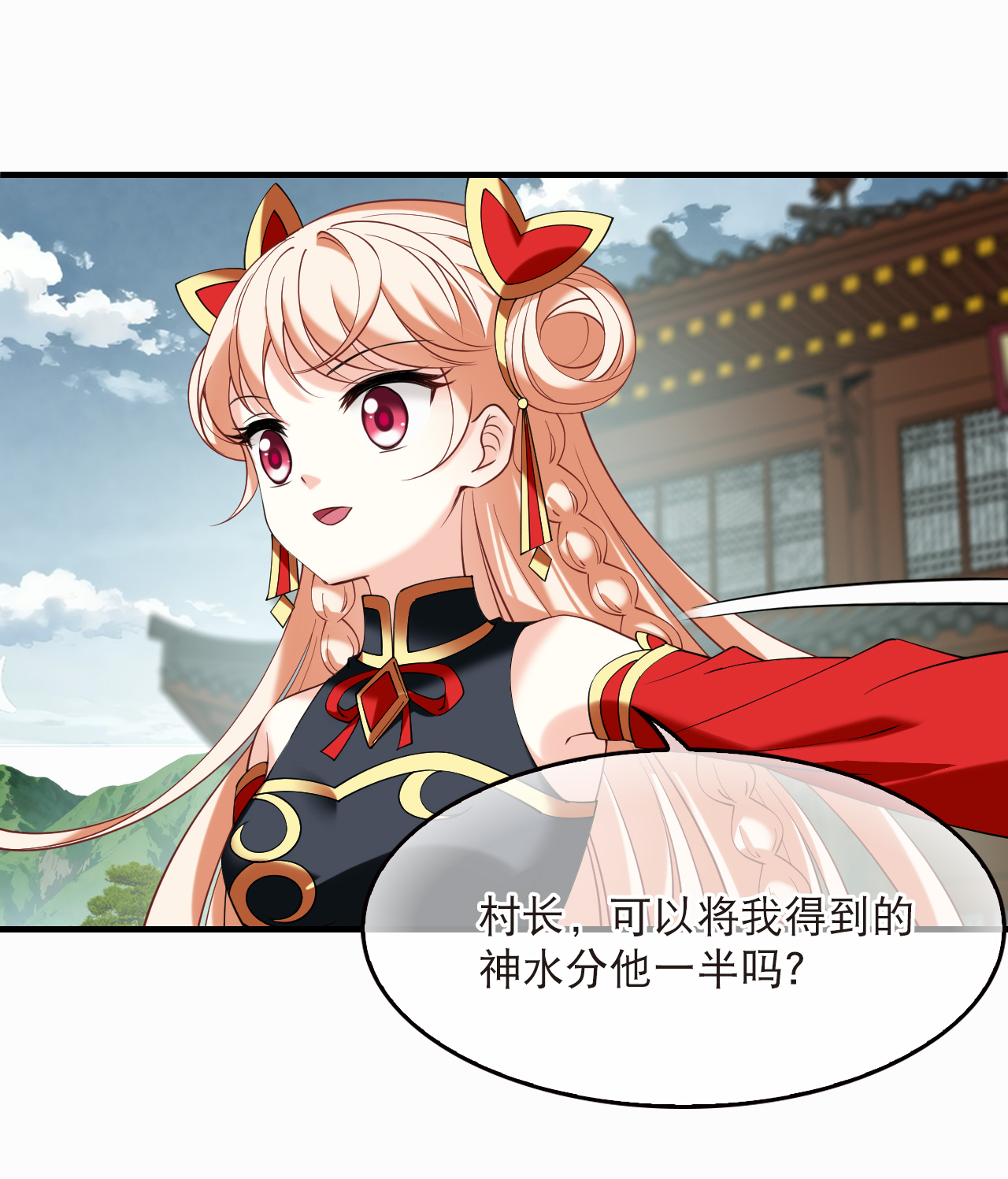 🍻风起苍岚 第2季322话 过关2 第15页