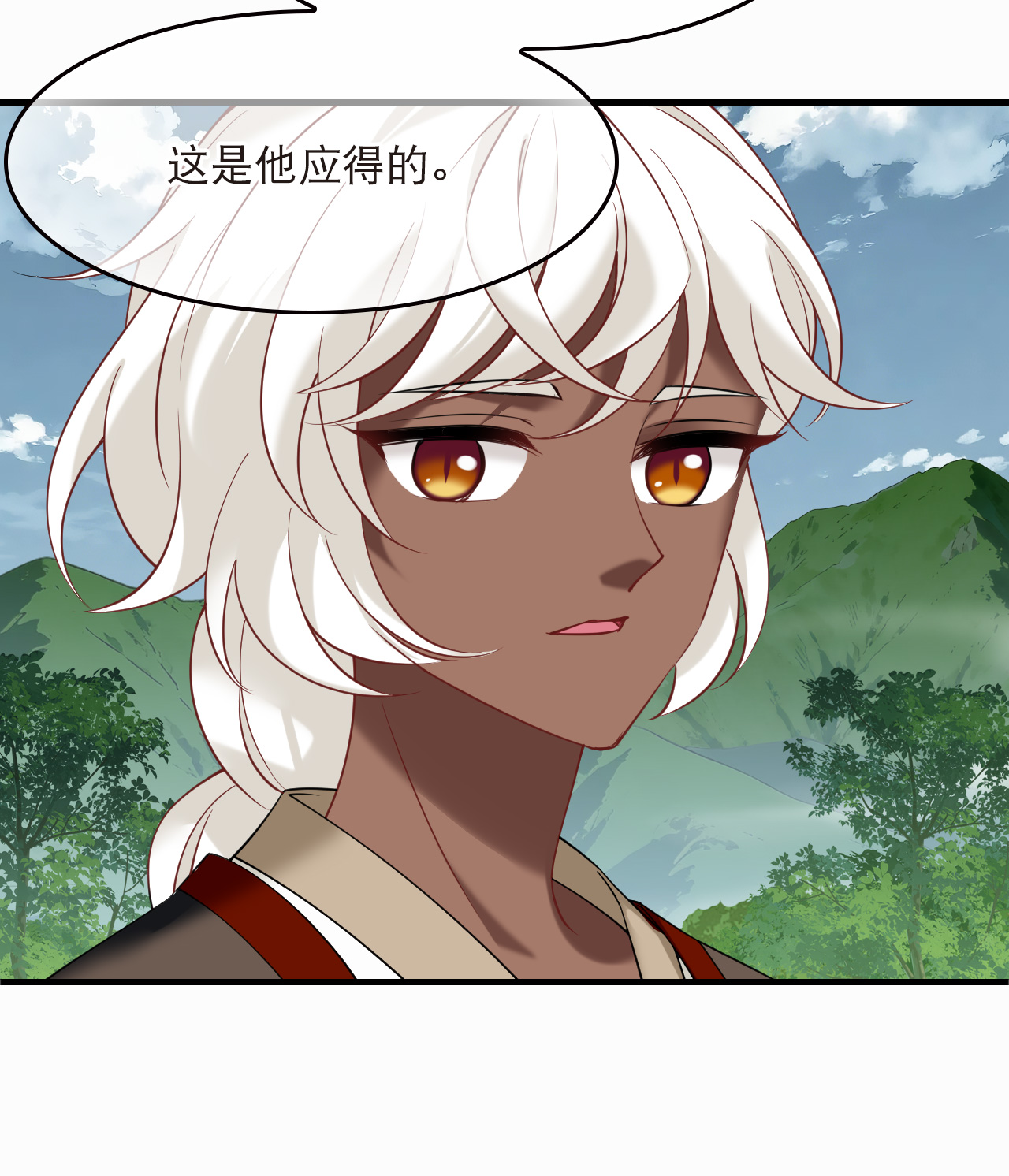 🍻风起苍岚 第2季322话 过关2 第19页