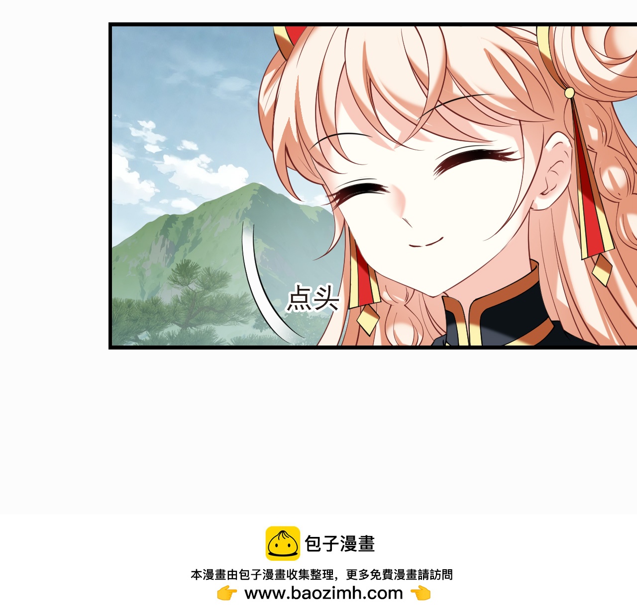 🍻风起苍岚 第2季322话 过关2 第30页