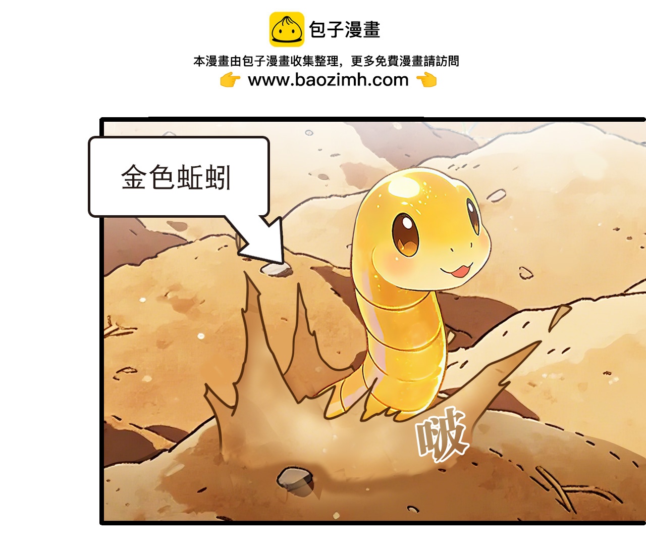🍻风起苍岚 第2季324话 谁说樨眉灭绝了？2 第13页
