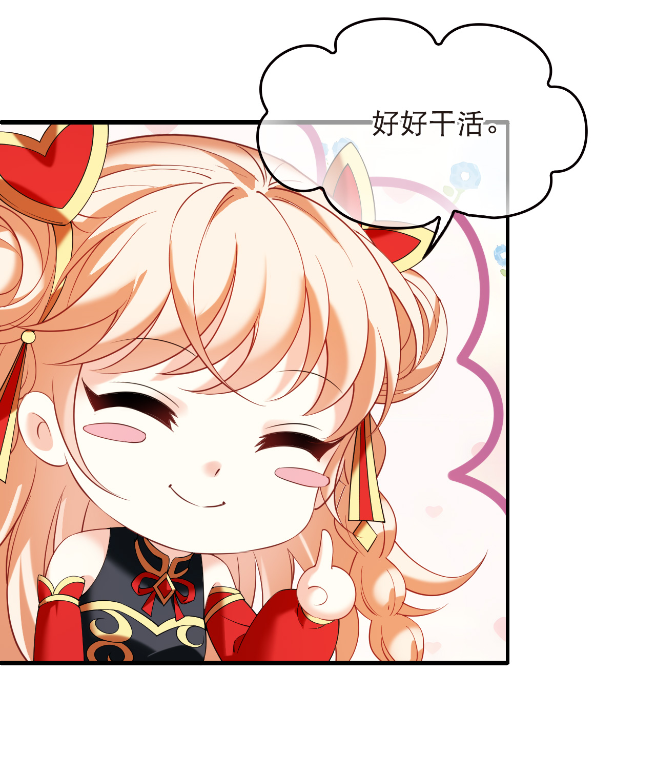 🍻风起苍岚 第2季324话 谁说樨眉灭绝了？2 第14页