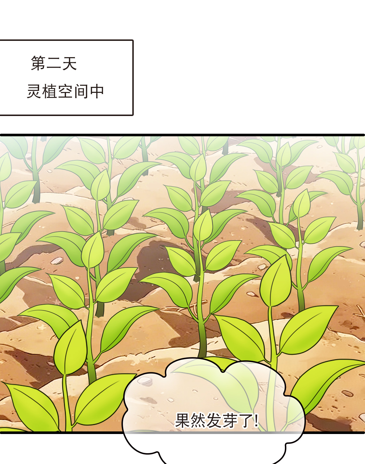 🍻风起苍岚 第2季324话 谁说樨眉灭绝了？2 第15页