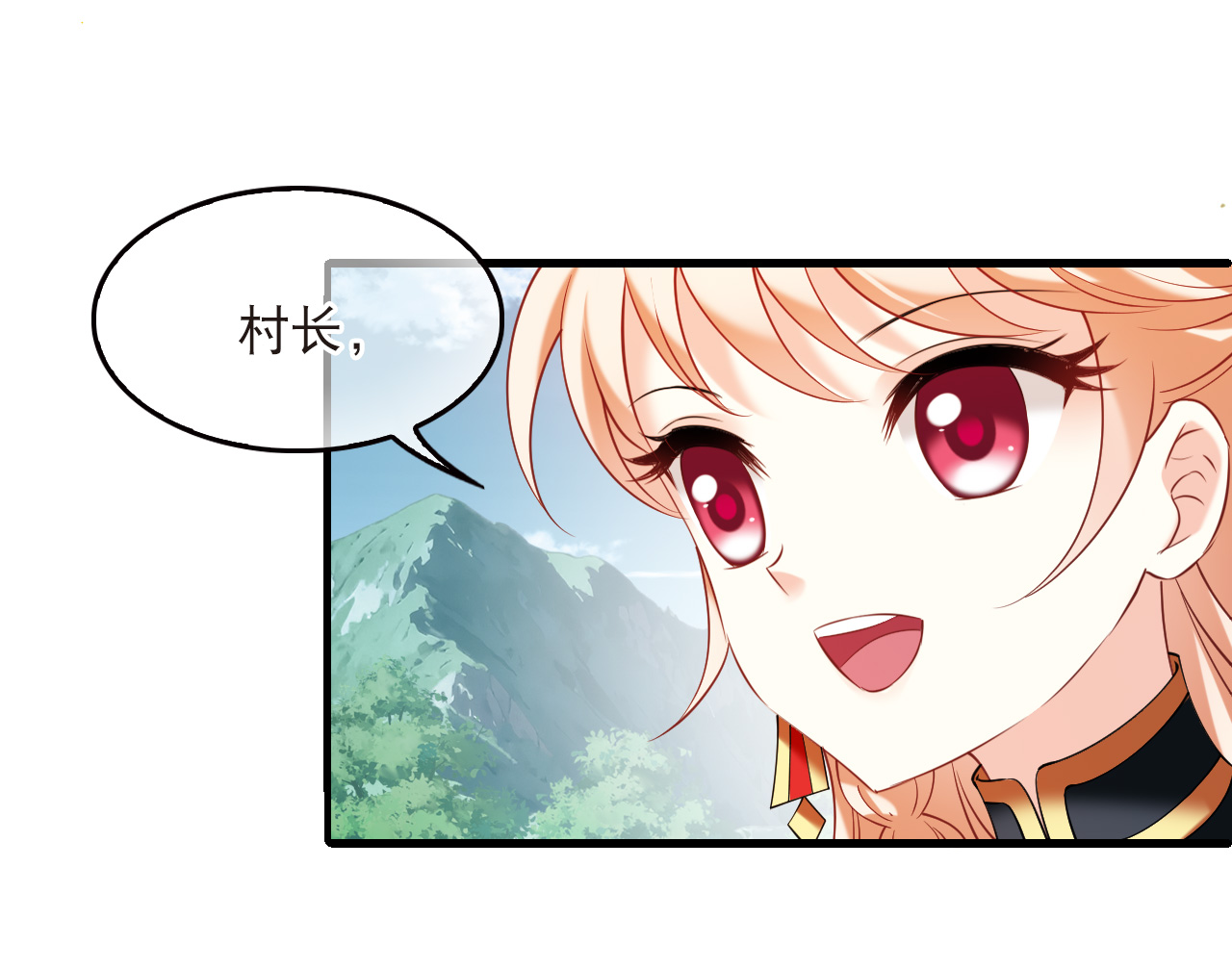 🍻风起苍岚 第2季324话 谁说樨眉灭绝了？2 第17页