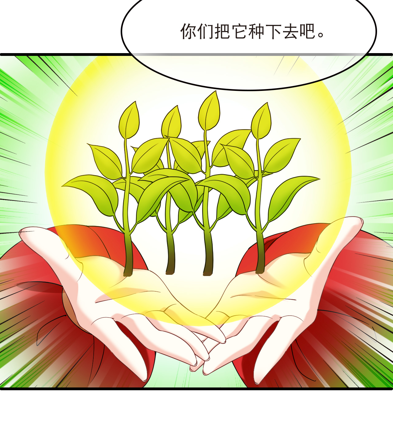 🍻风起苍岚 第2季324话 谁说樨眉灭绝了？2 第19页