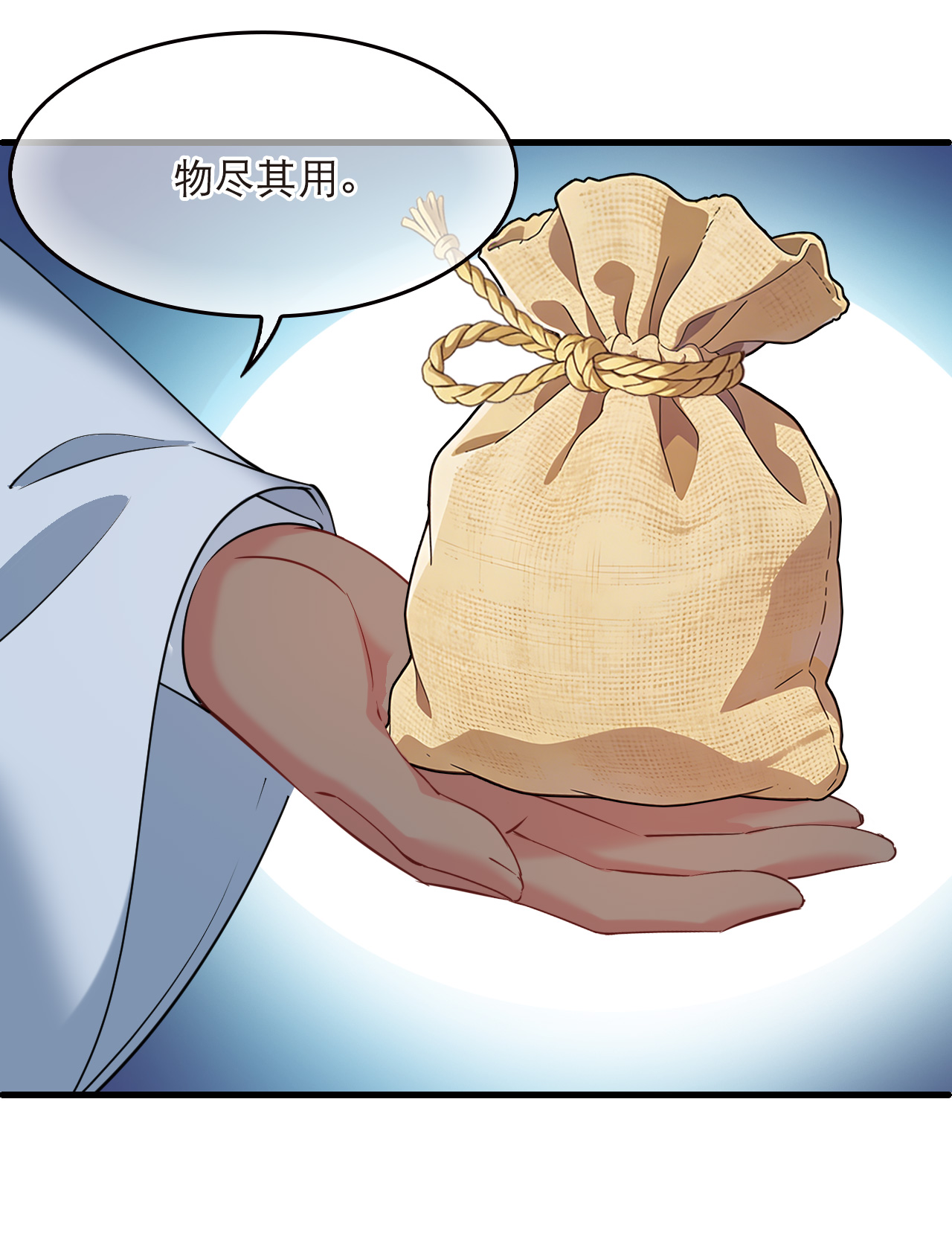 🍻风起苍岚 第2季324话 谁说樨眉灭绝了？2 第23页
