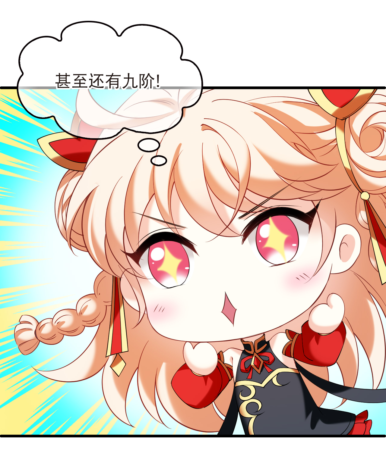 🍻风起苍岚 第2季324话 谁说樨眉灭绝了？2 第26页