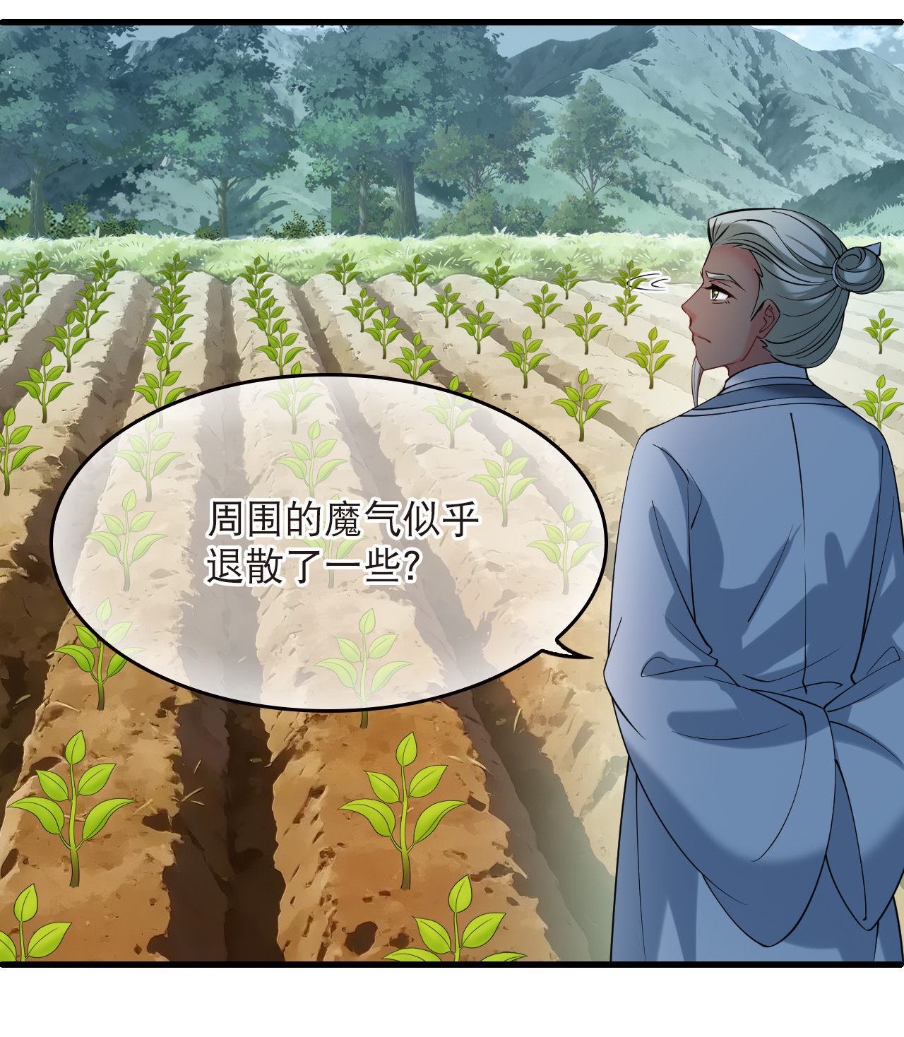 🍻风起苍岚 第2季324话 谁说樨眉灭绝了？2 第31页