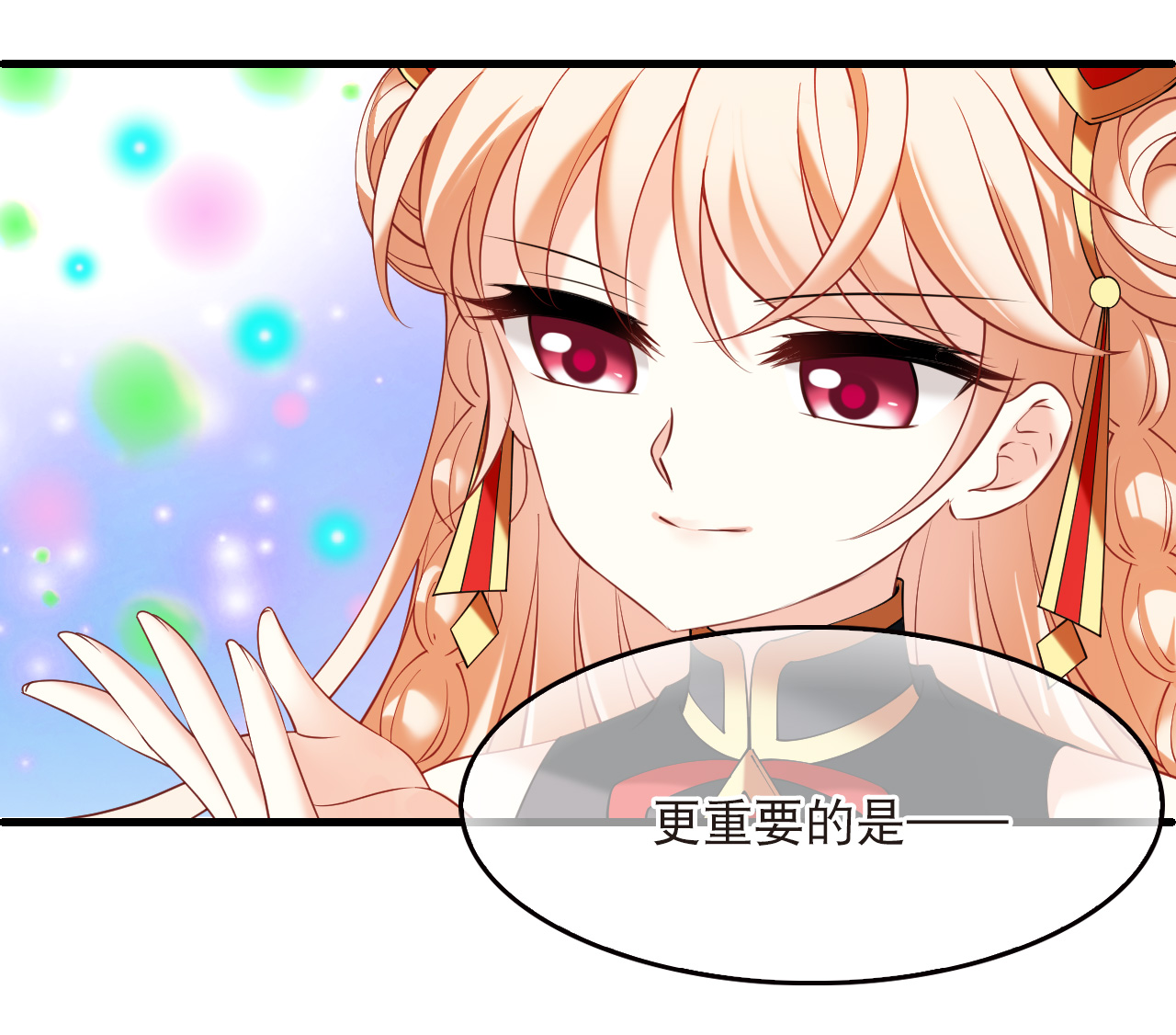 🍻风起苍岚 第2季324话 谁说樨眉灭绝了？2 第4页