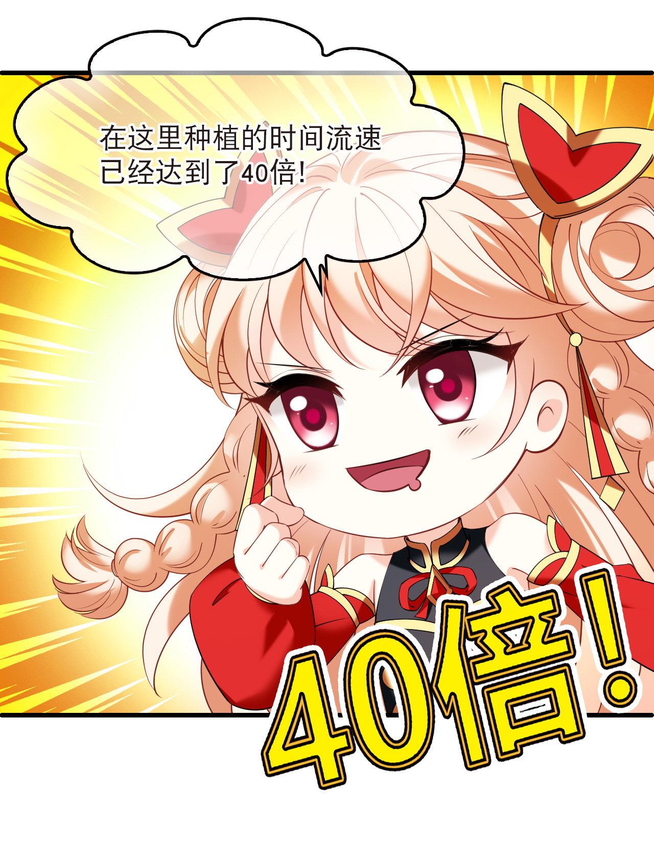 🍻风起苍岚 第2季324话 谁说樨眉灭绝了？2 第5页