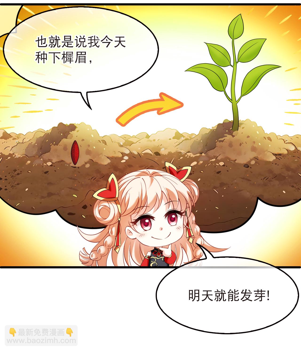 🍻风起苍岚 第2季324话 谁说樨眉灭绝了？2 第6页