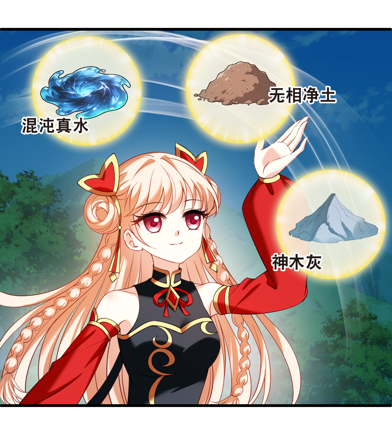 🍻风起苍岚 第2季324话 谁说樨眉灭绝了？2 第7页