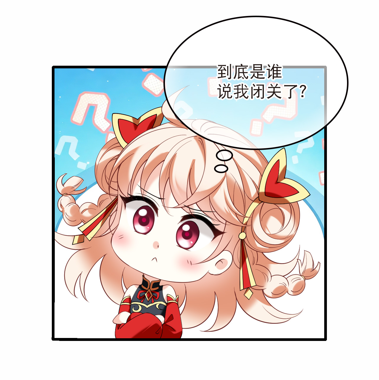 🍻风起苍岚 第2季326话 樨眉灭绝的幕后秘密1 第15页