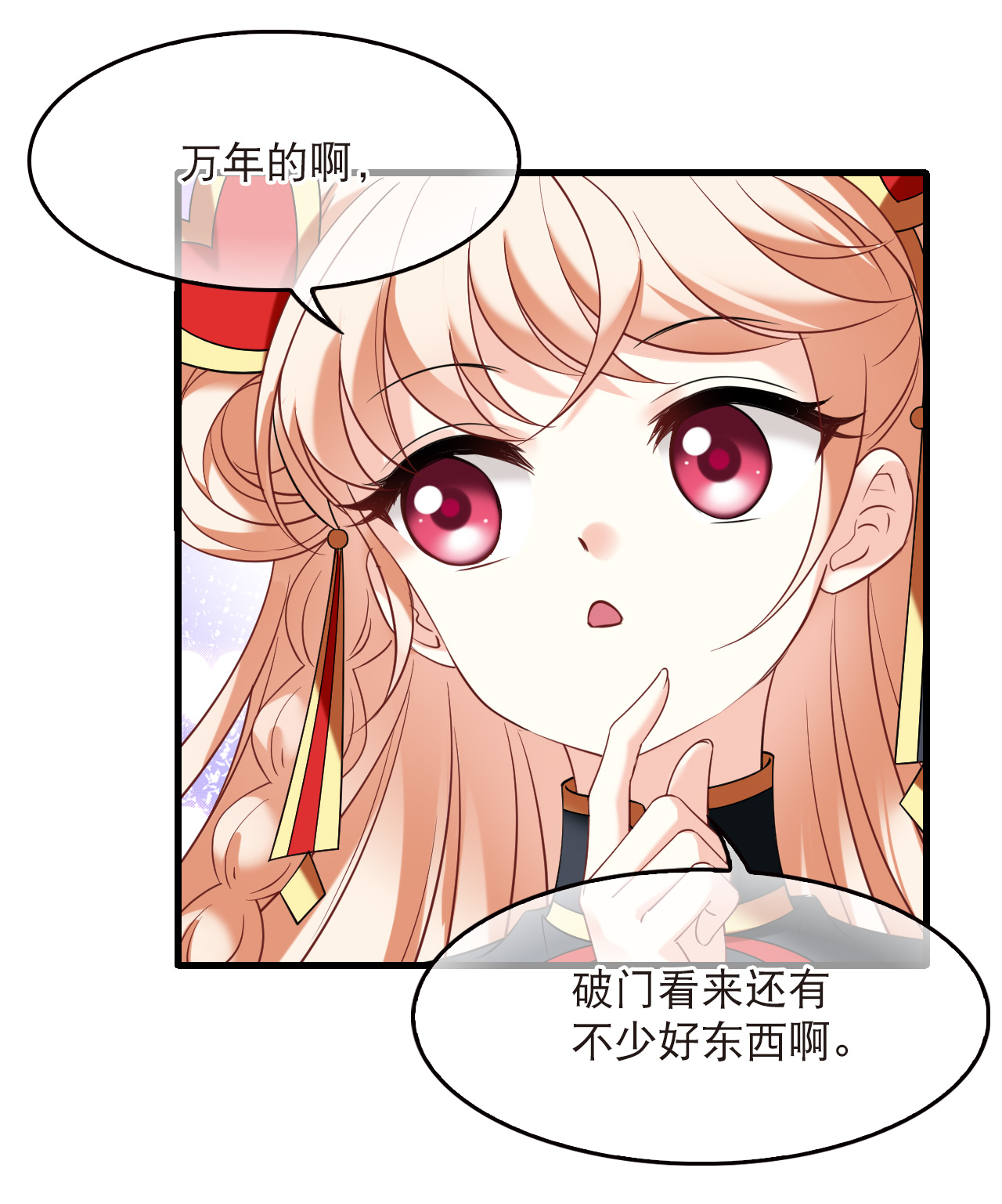 🍻风起苍岚 第2季326话 樨眉灭绝的幕后秘密1 第25页