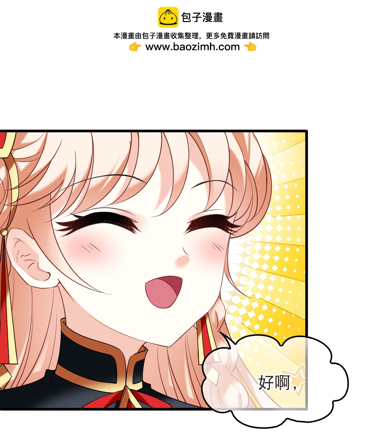🍻风起苍岚 第2季326话 樨眉灭绝的幕后秘密1 第27页