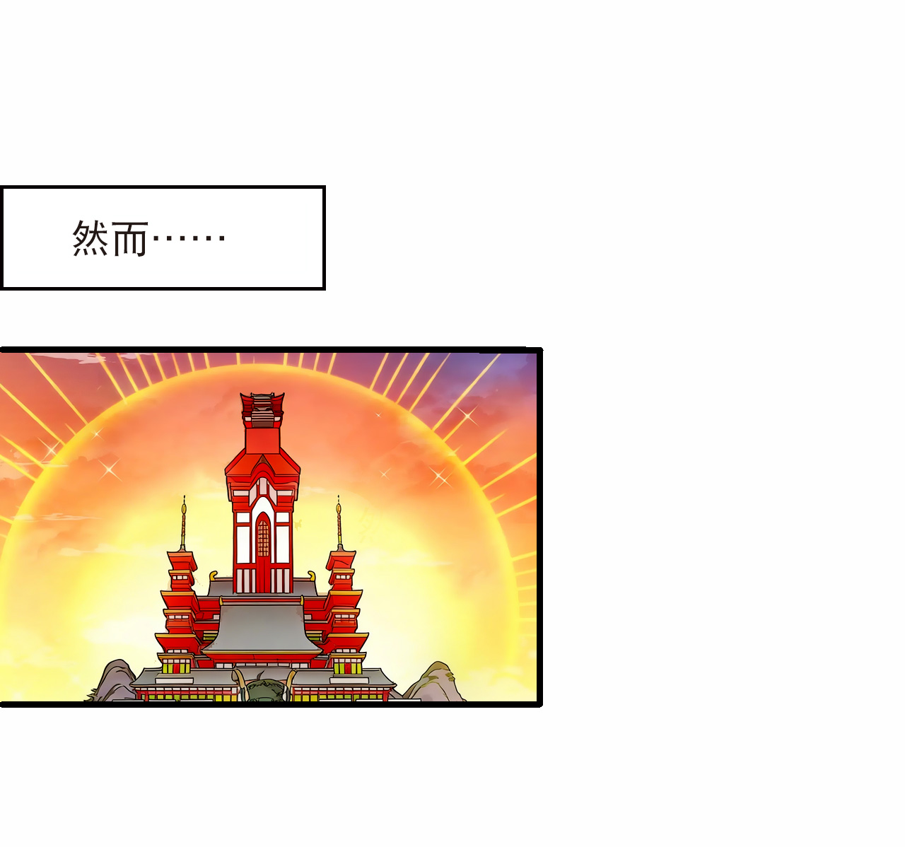 🍻风起苍岚 第2季326话 樨眉灭绝的幕后秘密1 第8页