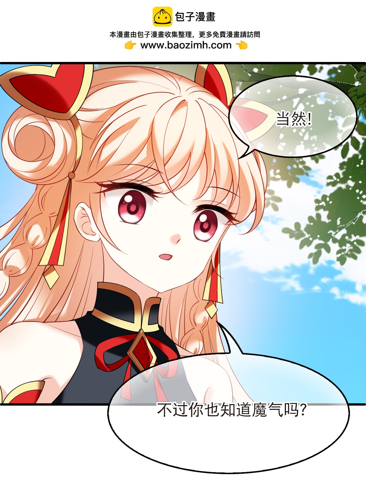 🍻风起苍岚 第2季328话 樨眉灭绝的幕后秘密3 第10页