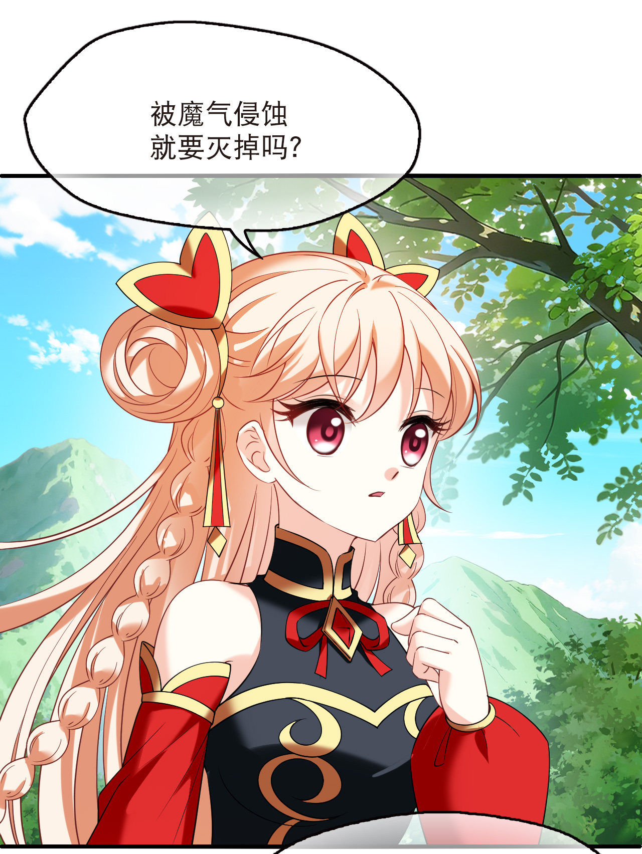 🍻风起苍岚 第2季328话 樨眉灭绝的幕后秘密3 第13页