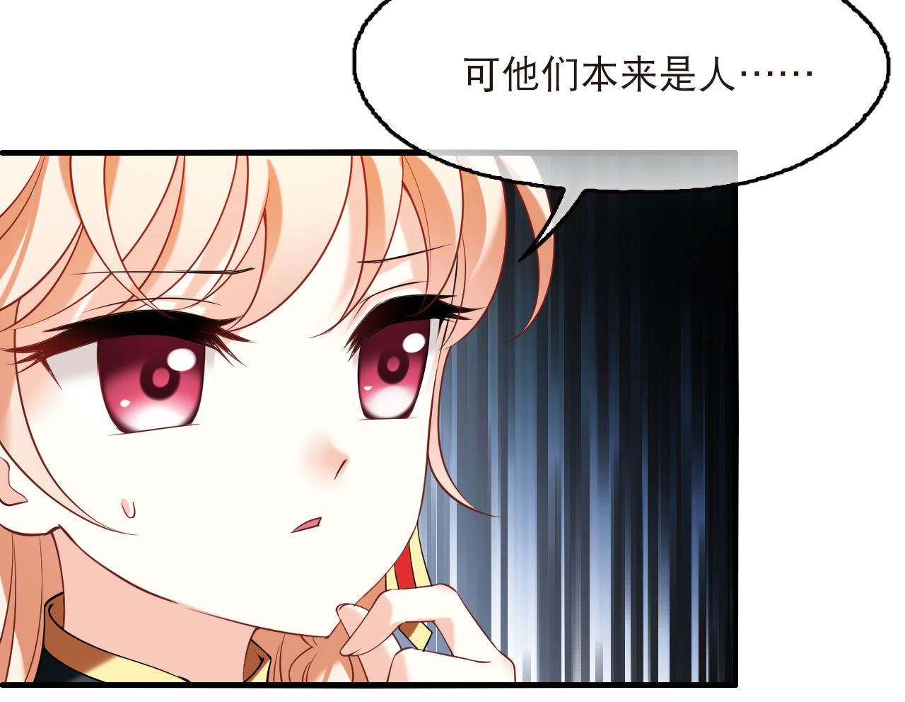 🍻风起苍岚 第2季328话 樨眉灭绝的幕后秘密3 第14页