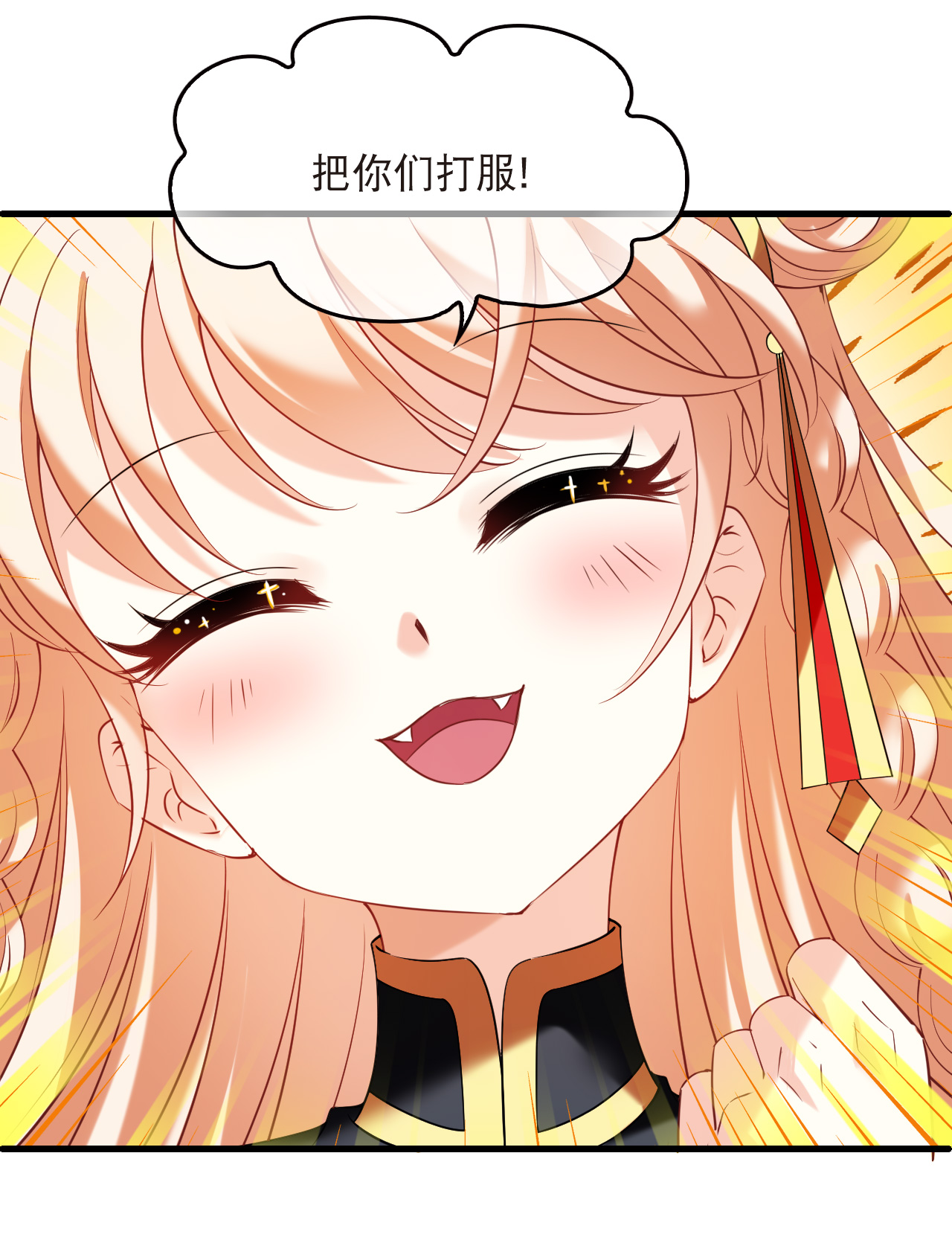 🍻风起苍岚 第2季330话 把你们打服！2 第15页