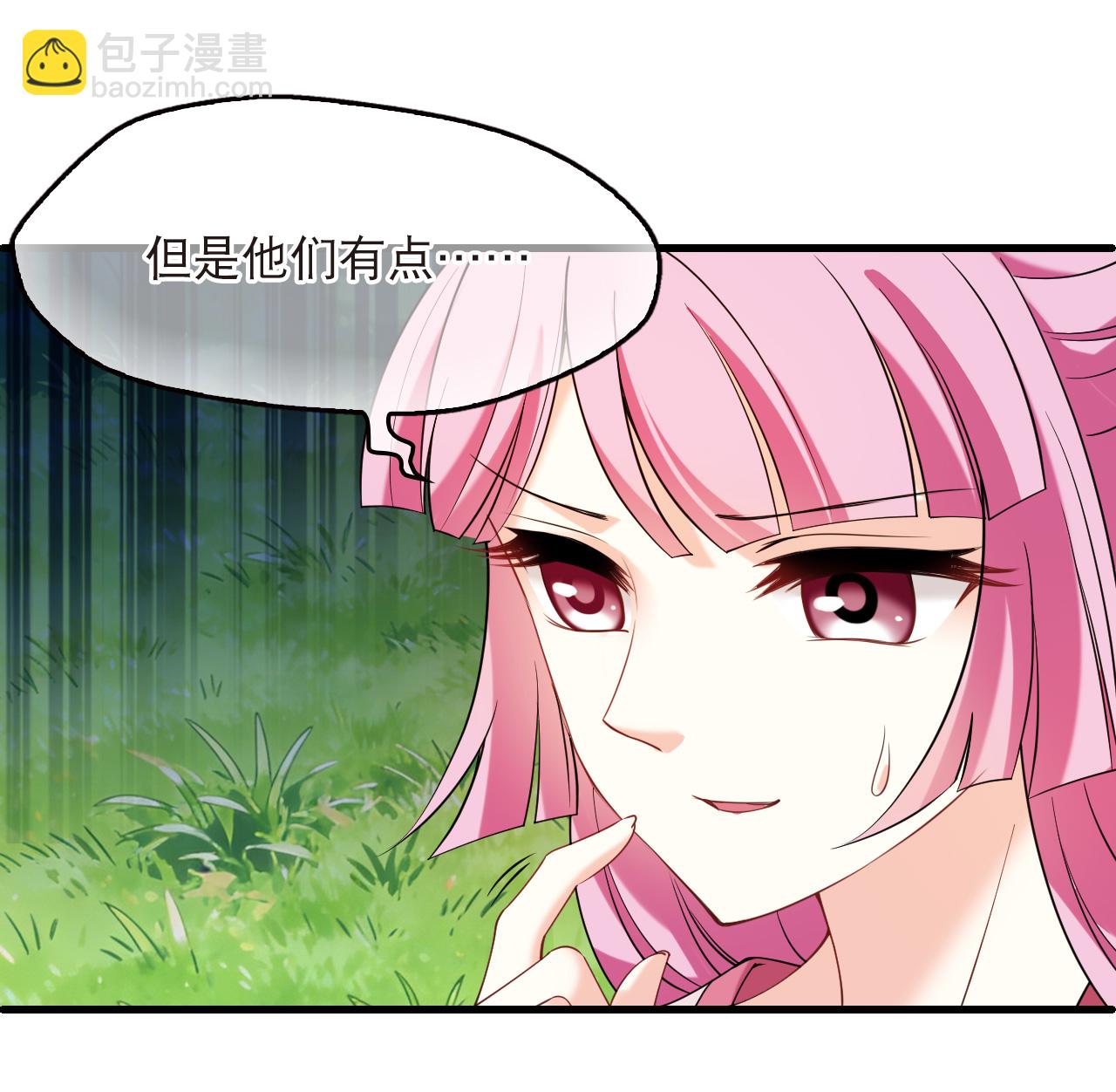 🍻风起苍岚 第2季330话 把你们打服！2 第6页