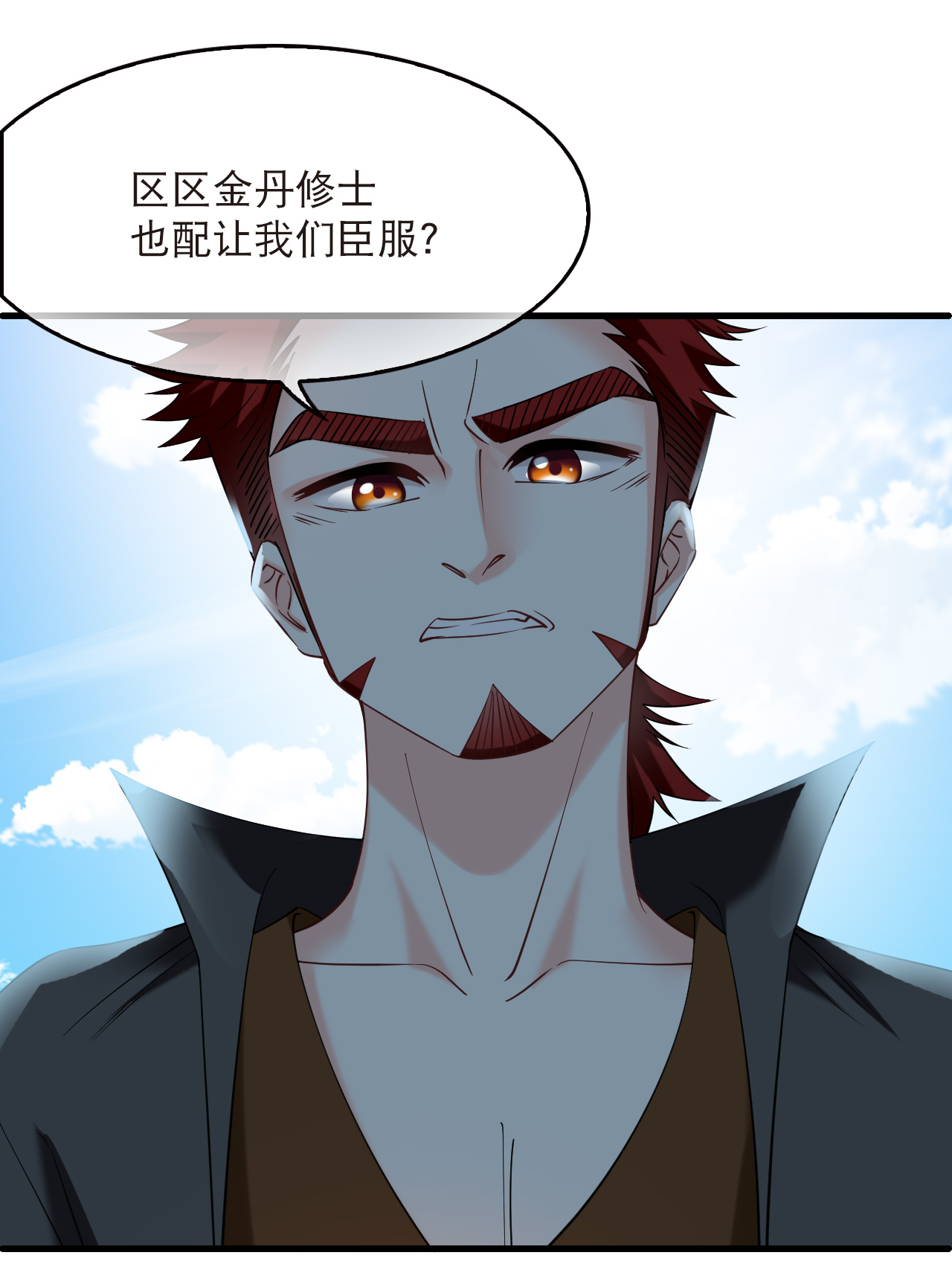 🍻风起苍岚 第2季330话 把你们打服！2 第8页