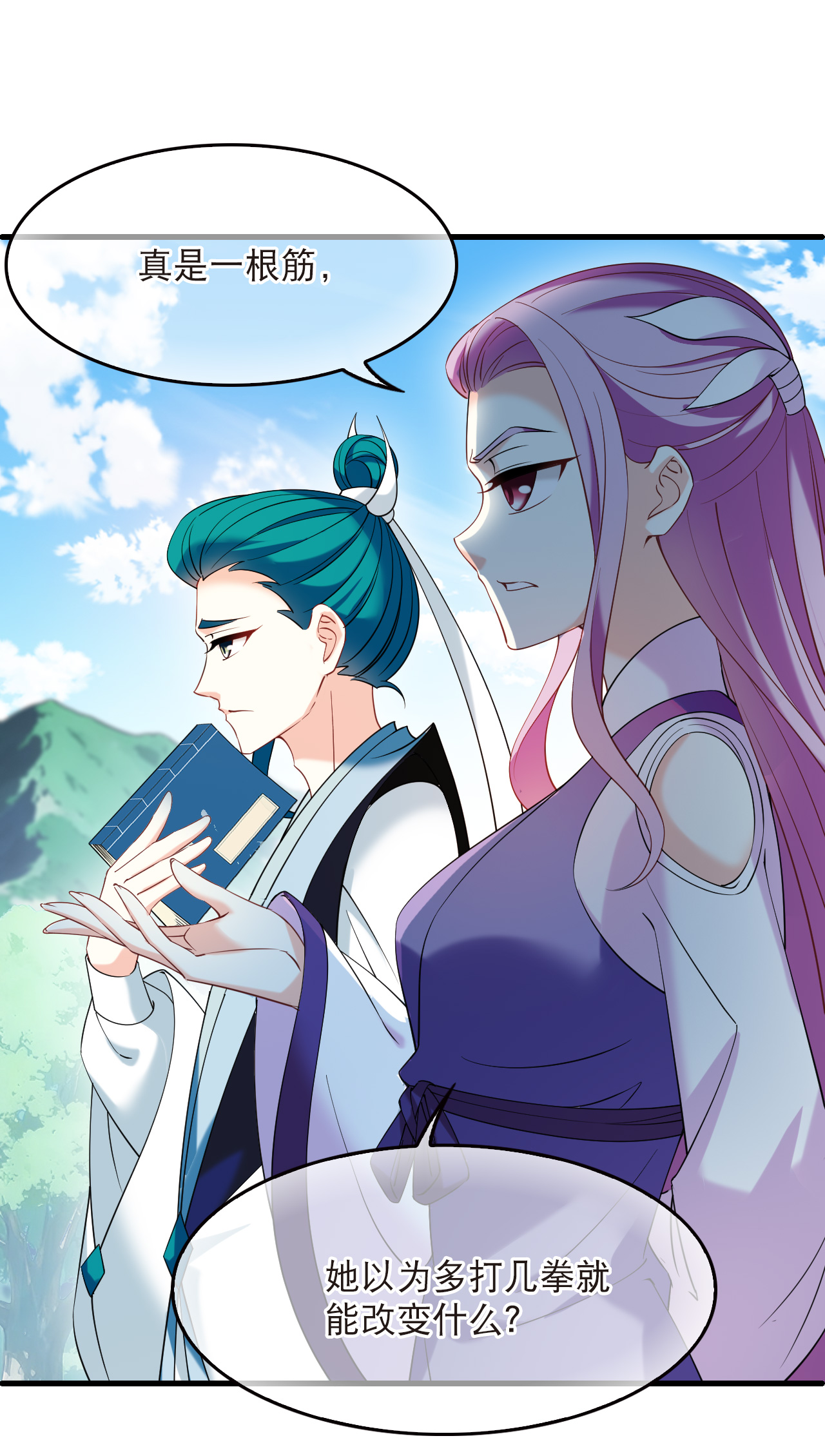 第2季332话 愿赌服输1-第771话