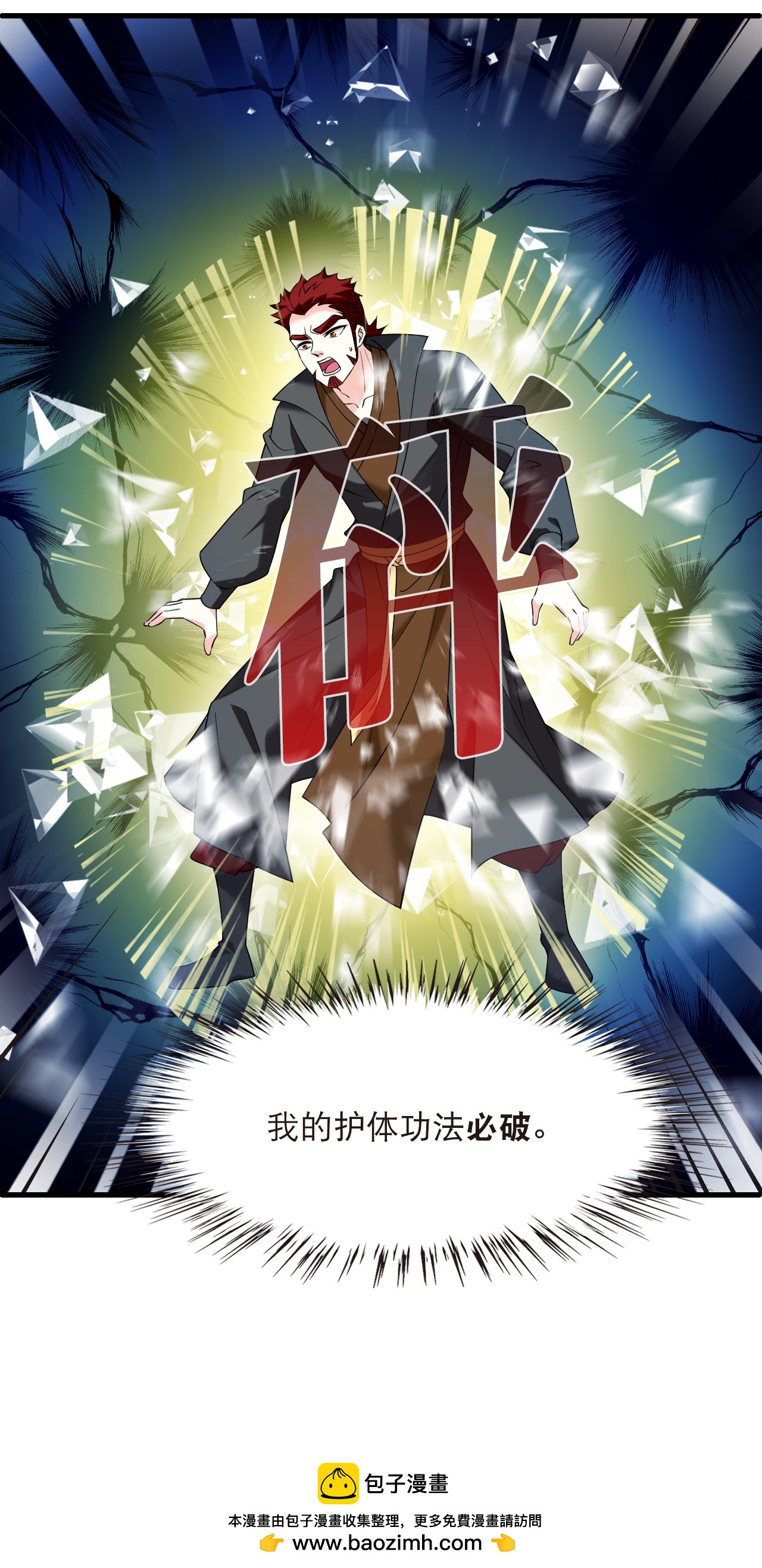 第2季332话 愿赌服输1-第771话