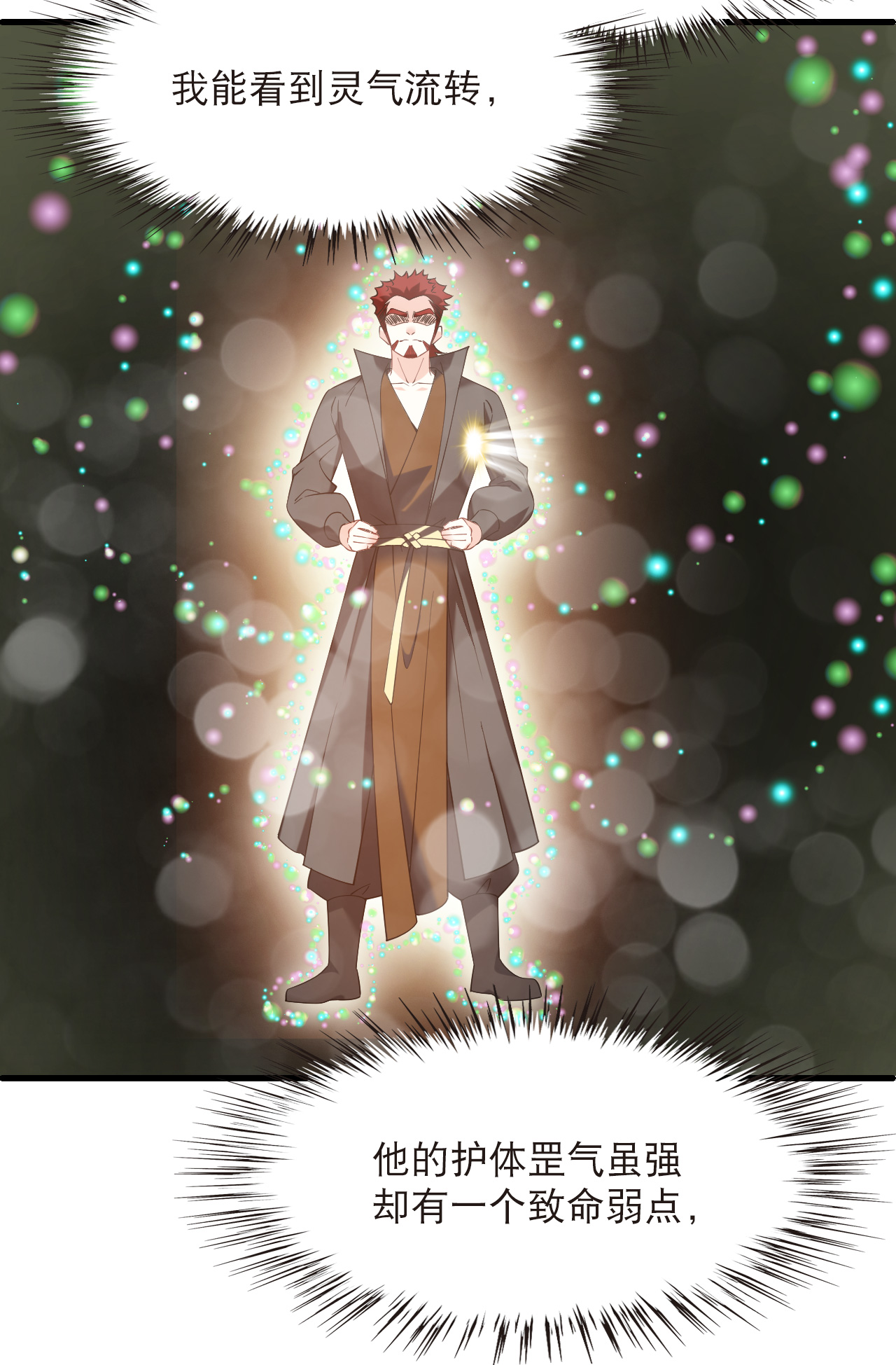 第2季332话 愿赌服输1-第771话