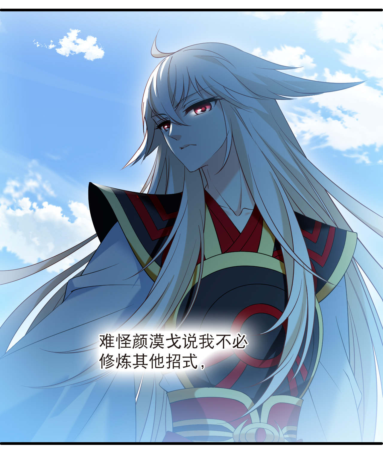 第2季332话 愿赌服输1-第771话