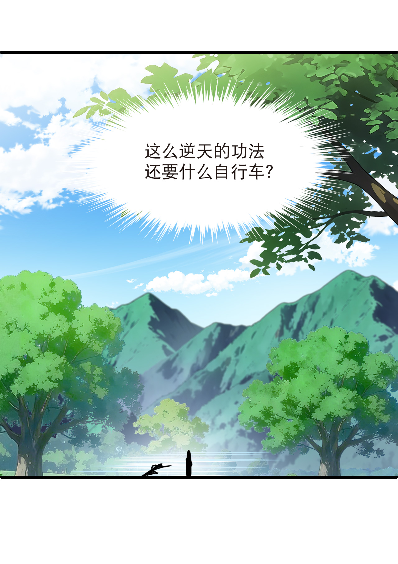 第2季332话 愿赌服输1-第771话