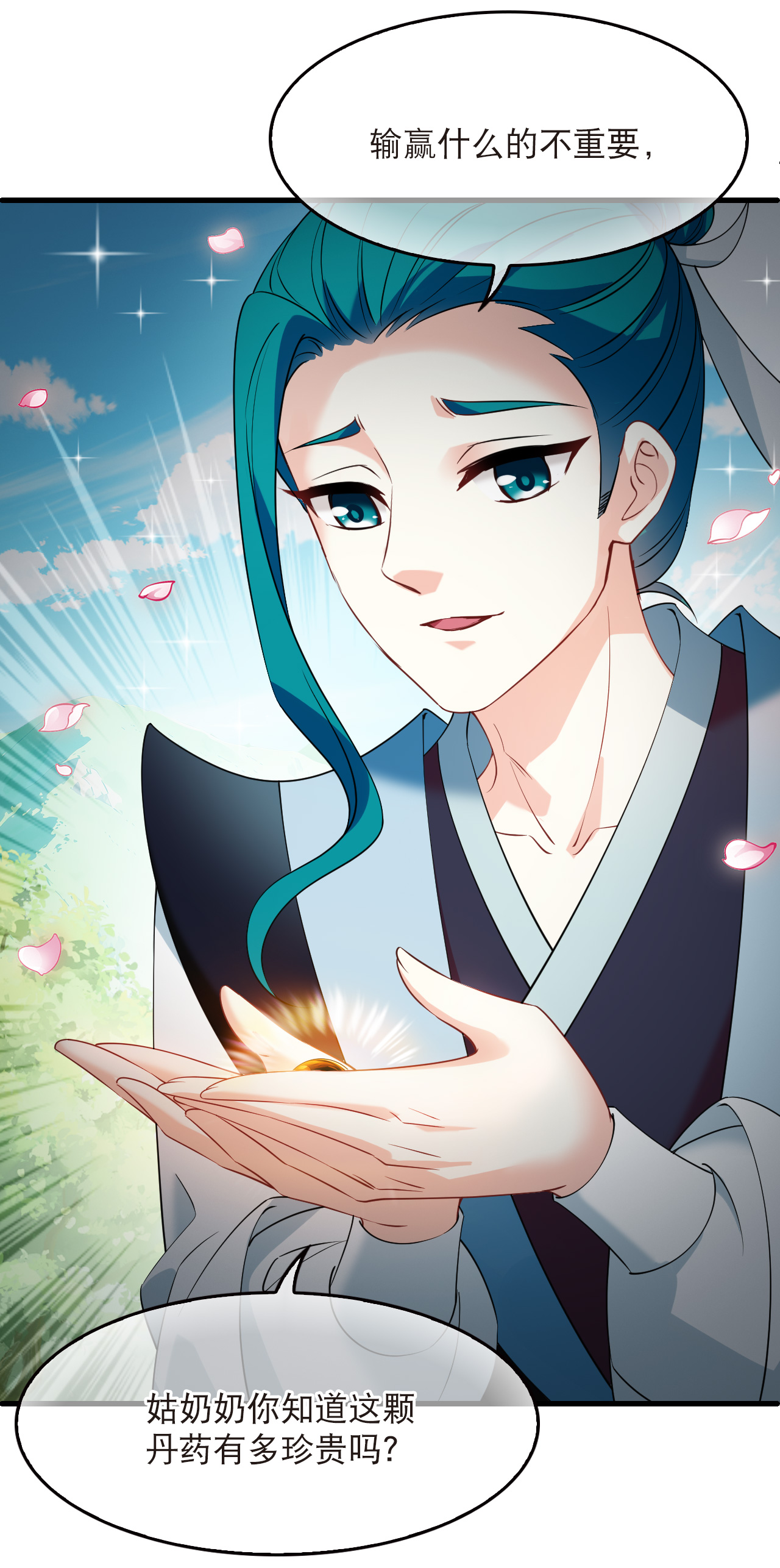 第2季334话 愿赌服输3-第773话