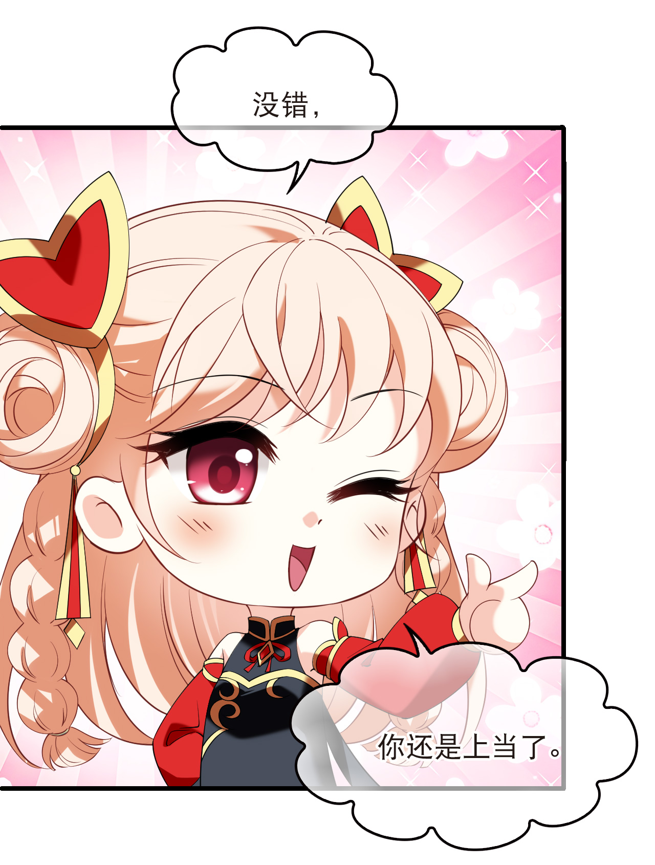 第2季334话 愿赌服输3-第773话