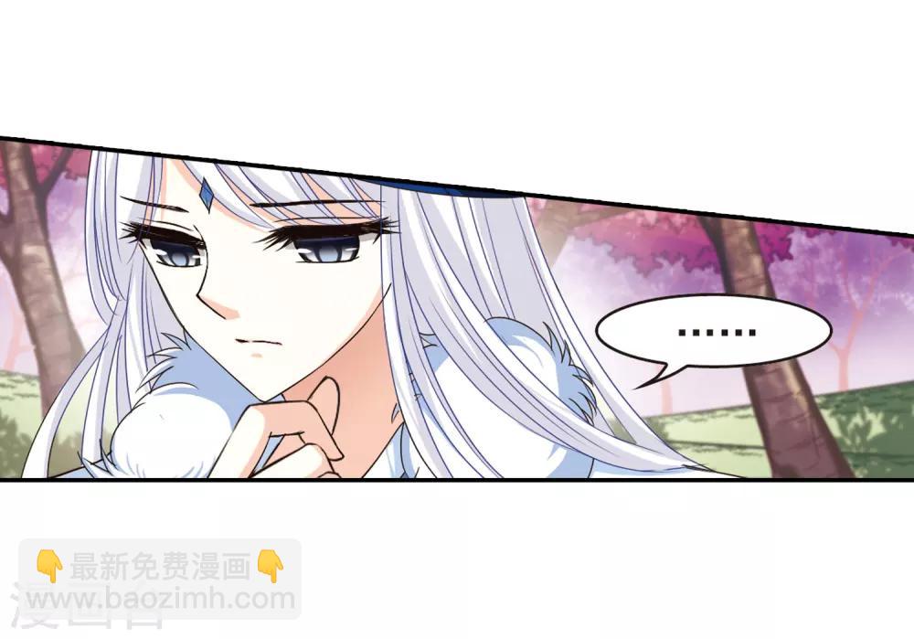 🍻风起苍岚 第79话 桃花瘴 第11页